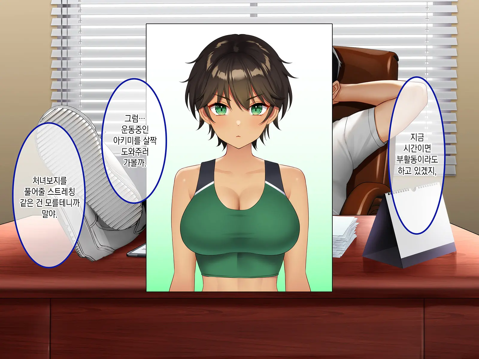 Sports Suishin Jogakuen School Caste No Chouten Ni Kunrin Suru No Wa Hentai Kyoushi No Dekachinpo | 스포츠 추진 여학원 스쿨 카스트의 정점에 군림하는 것은 변태교사의 거근